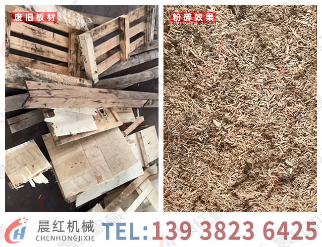 強制進料鋸末機
